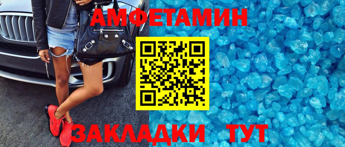 АМФ VHQ Качканар