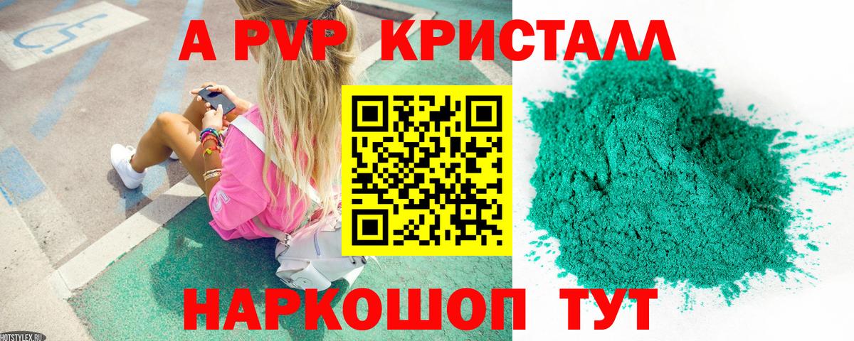 Alpha-PVP Соль  Alfa_PVP VHQ  APVP  Alpha PVP крисы CK  Качканар  Вход с VPN 