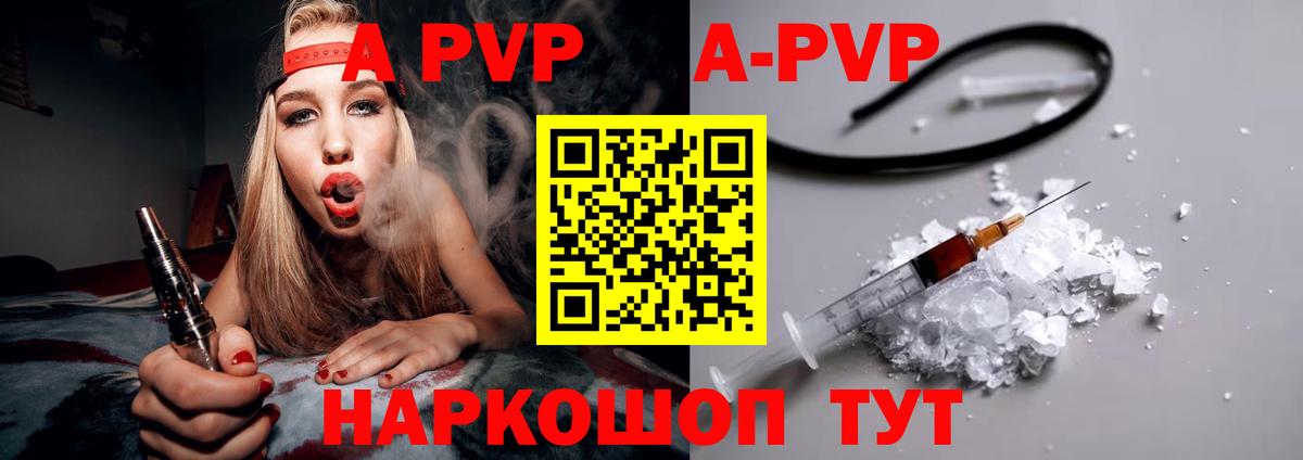 А ПВП крисы CK Качканар