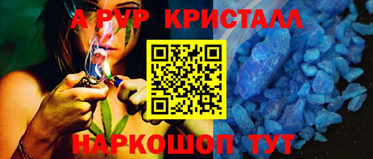 Alfa_PVP VHQ  Качканар  Alfa_PVP крисы CK  Альфа ПВП кристаллы 