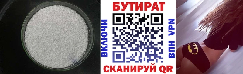 Бутират BDO  Качканар 