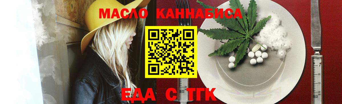 Качканар  Cannafood марихуана  Вход с VPN 