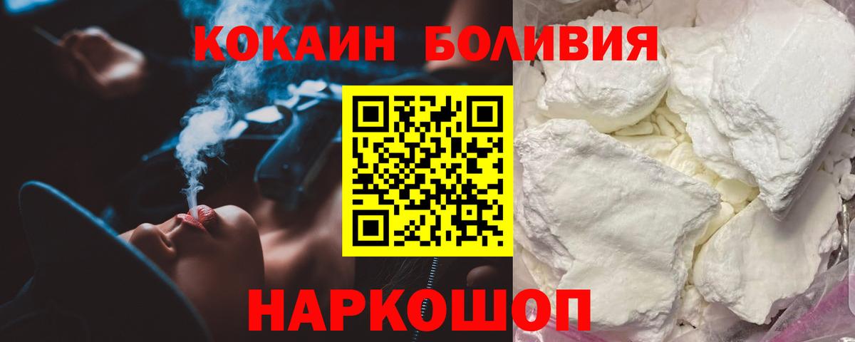 КОКАИН 97%  Кокаин 98%  Cocaine  Качканар 