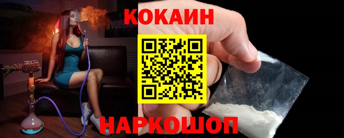 COCAIN 98% Качканар