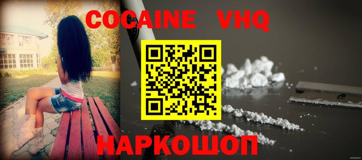 Cocaine  Кокаин Перу  где найти   Качканар  Вход с VPN 
