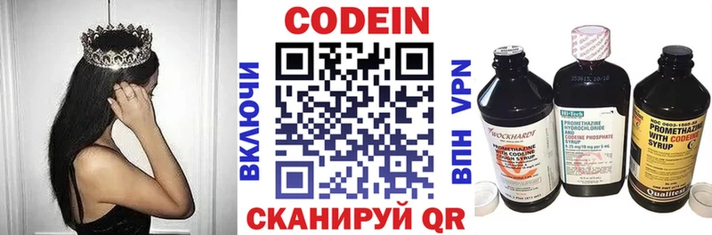 Codein Purple Drank  Качканар 