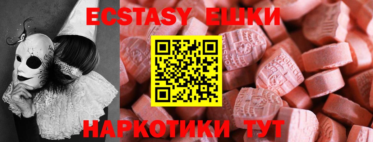 Экстази 280 MDMA  Ecstasy  Качканар  Экстази Philipp Plein 