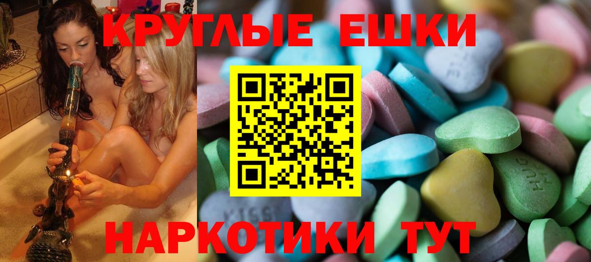 Экстази 280 MDMA  Экстази VHQ  Вход с VPN  Качканар 