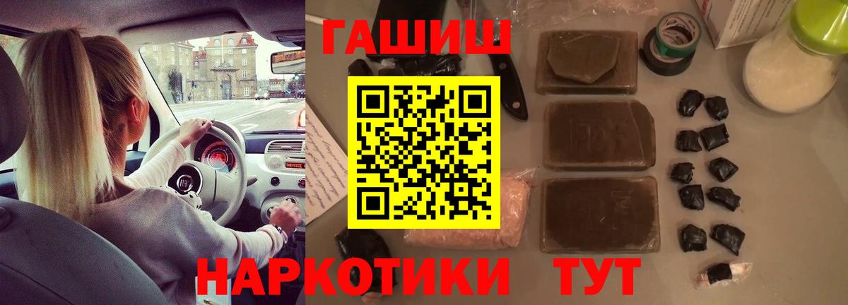 ГАШ ice o lator  Гашиш hashish  ГАШ  Качканар  Вход с VPN 