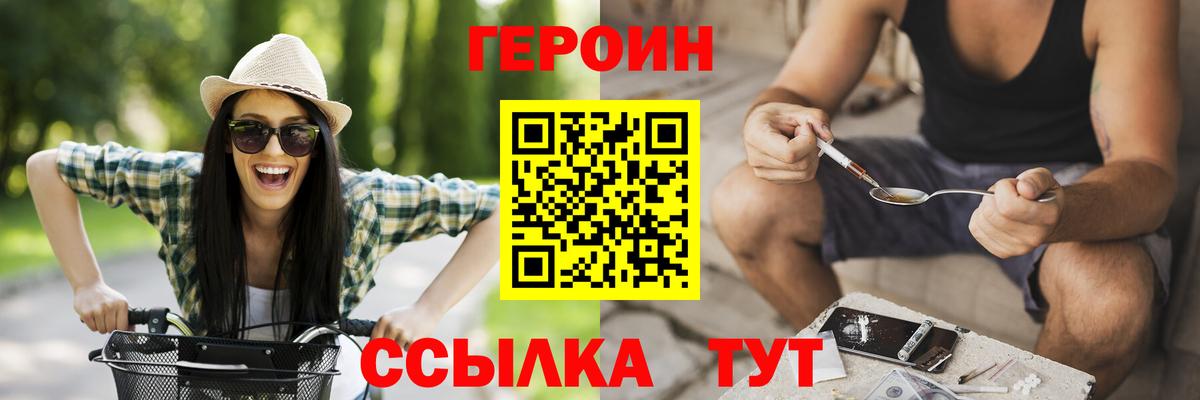 Героин Heroin  ГЕРОИН  Качканар  Вход с VPN 