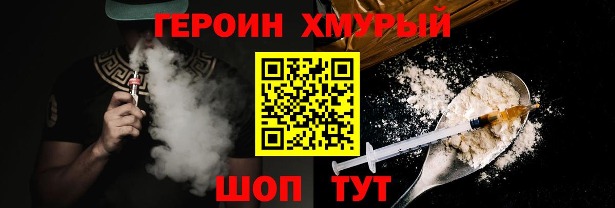 Героин Афган  Качканар 