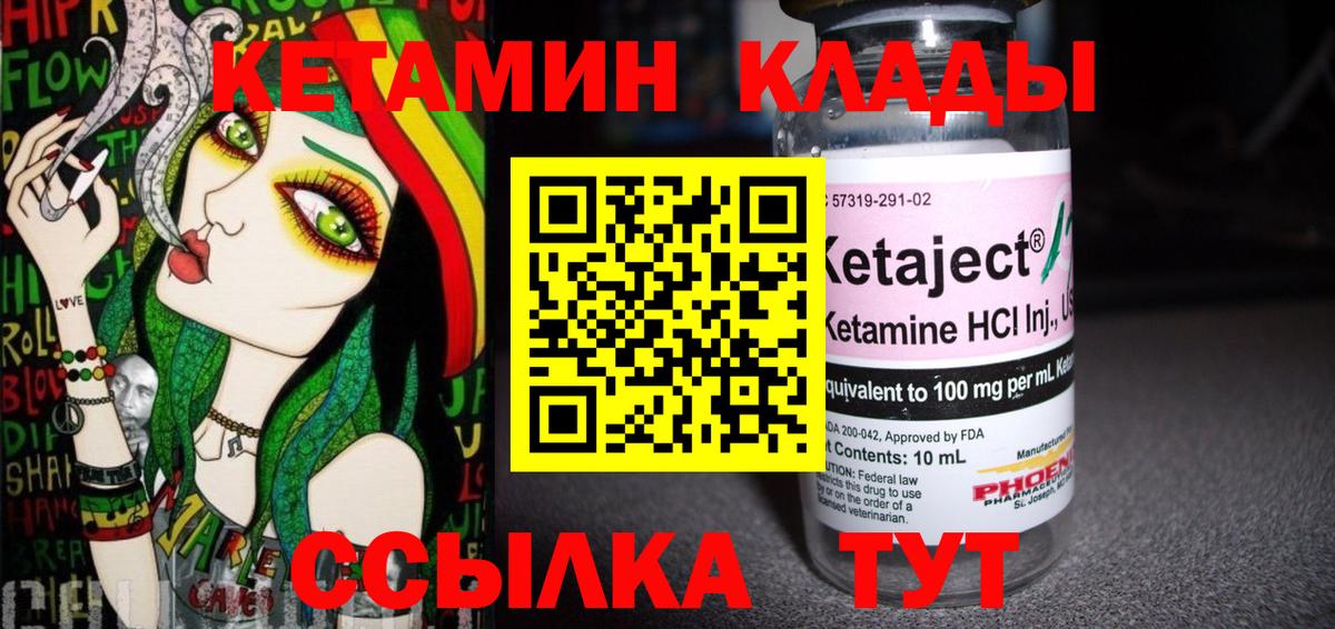 КЕТАМИН ketamine  гидра зеркало  Качканар  Вход с VPN 
