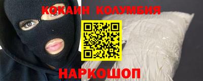 кокаин колумбия Абакан