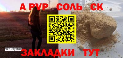 а пвп мука Волжский