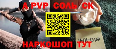 а пвп мука Волжский