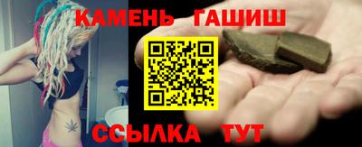 синтетический гашиш Беслан