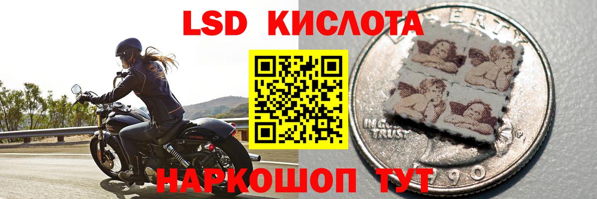 ЛСД экстази кислота  Качканар  LSD-25 экстази ecstasy 
