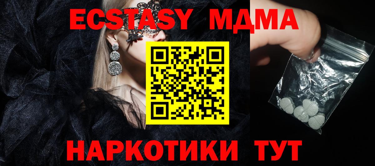 MDMA Molly  Качканар  МДМА Molly 