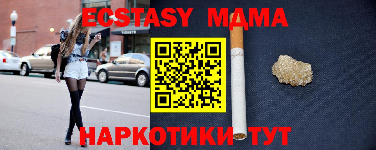 MDMA  MDMA Molly  Вход с VPN  Качканар  MDMA Molly 