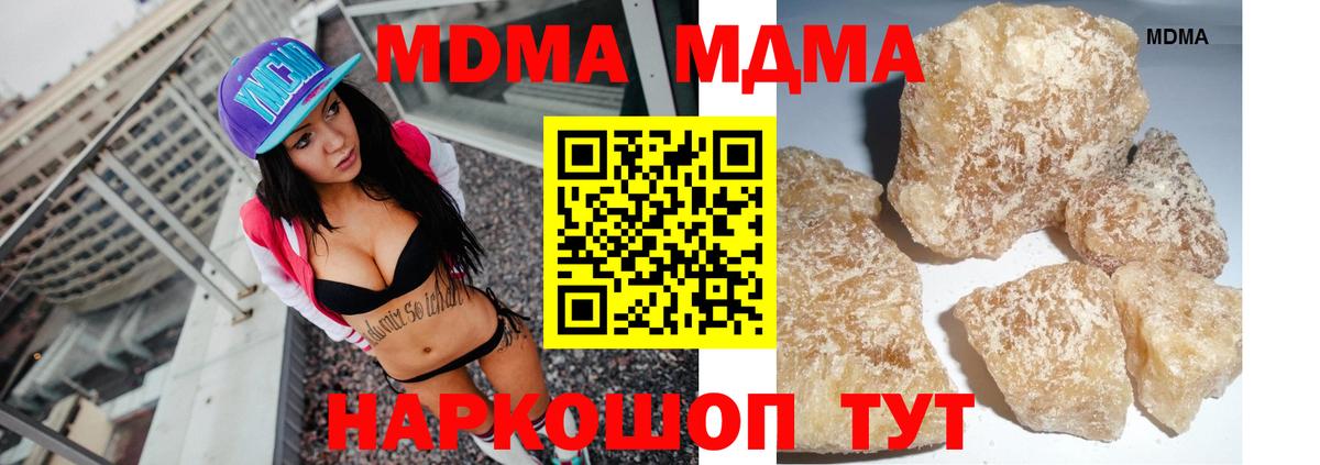 МДМА Molly Качканар