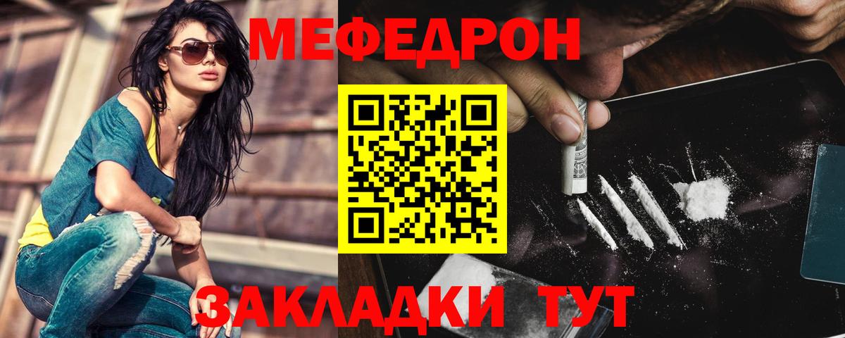 хочу наркоту  МЕФ  Качканар  Меф 4 MMC  МЕФ mephedrone  кракен рабочий сайт  МЯУ-МЯУ 