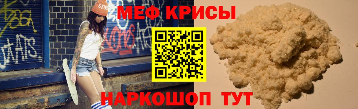 Меф мяу мяу Качканар