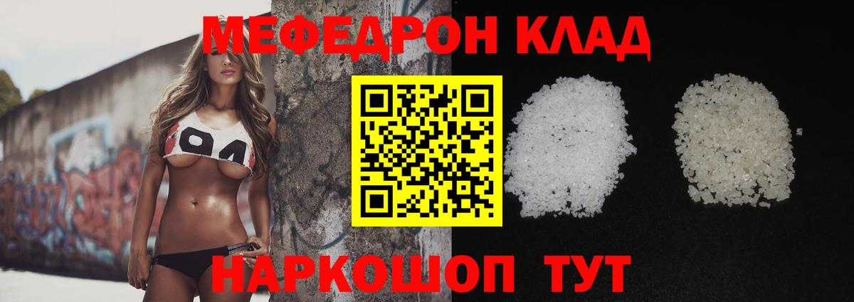 Меф мяу мяу  Качканар