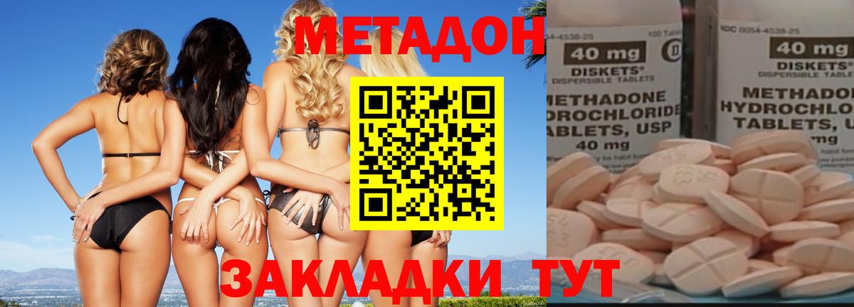 Качканар  Метадон белоснежный  blacksprut ONION  Вход с VPN 