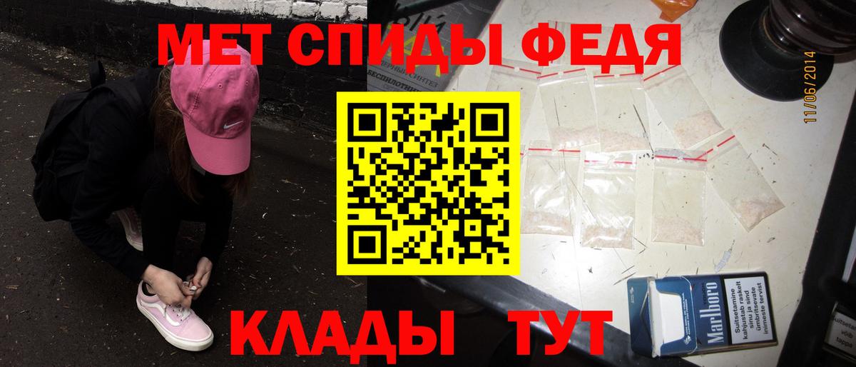 Первитин кристалл Качканар