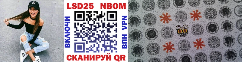 Марки N-bome 1500мкг Качканар