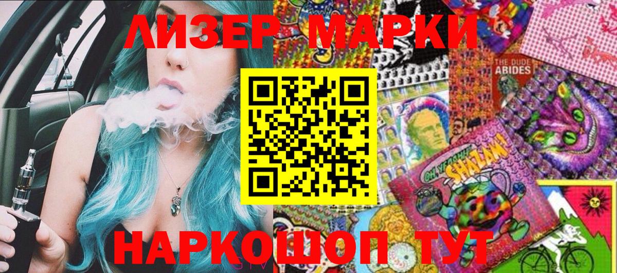 Наркотические марки 1,8мг Качканар