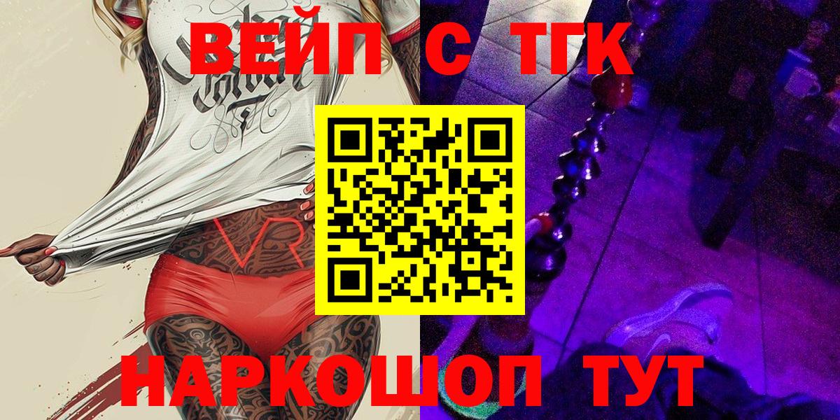 ТГК THC oil  Вход с VPN  закладка  Дистиллят ТГК концентрат  Качканар 