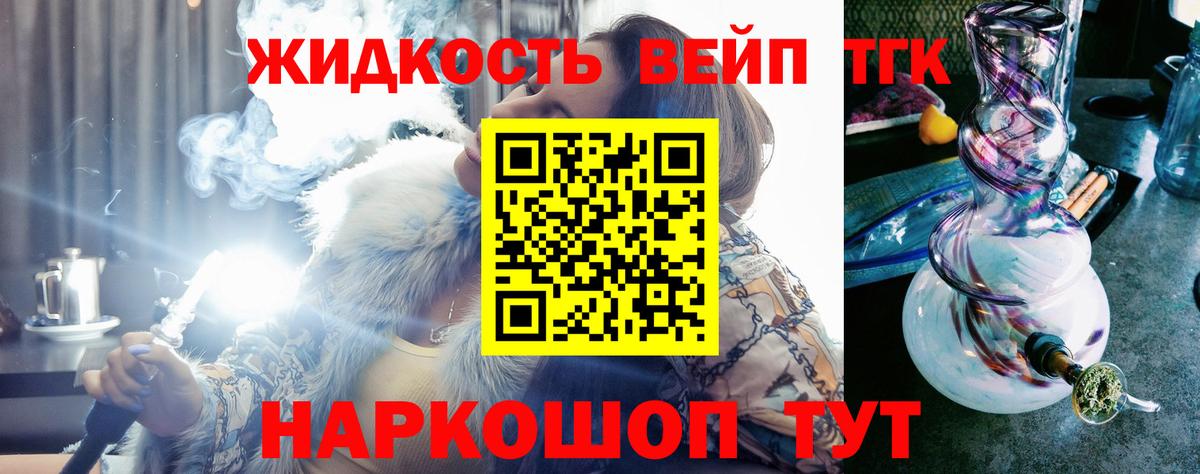 Дистиллят ТГК концентрат  Дистиллят ТГК жижа  Качканар 