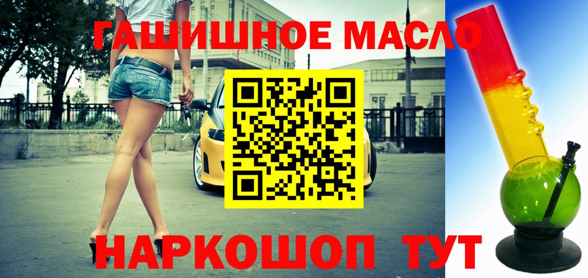 Дистиллят ТГК THC oil Качканар