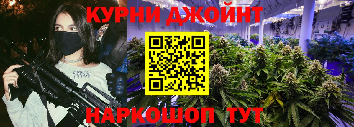 Каннабис THC 21% Качканар